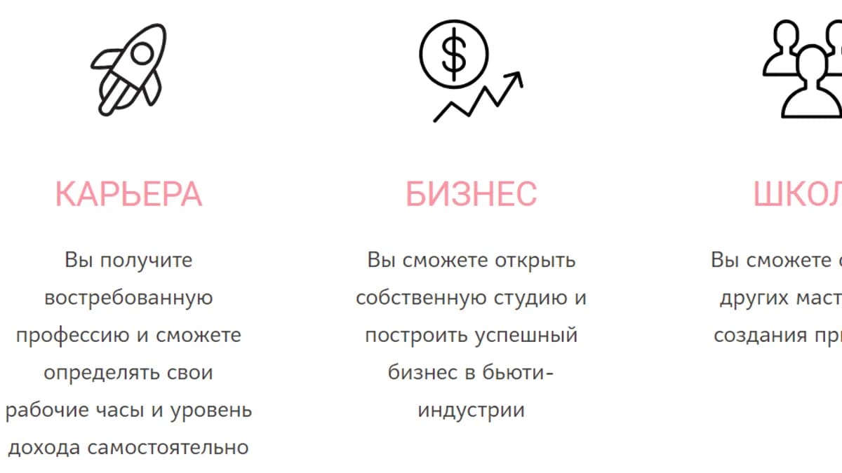 Обложка курса: Свадебный стилист. Площадка: Складчик