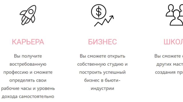 Обложка курса: Свадебный стилист. Площадка: Складчик