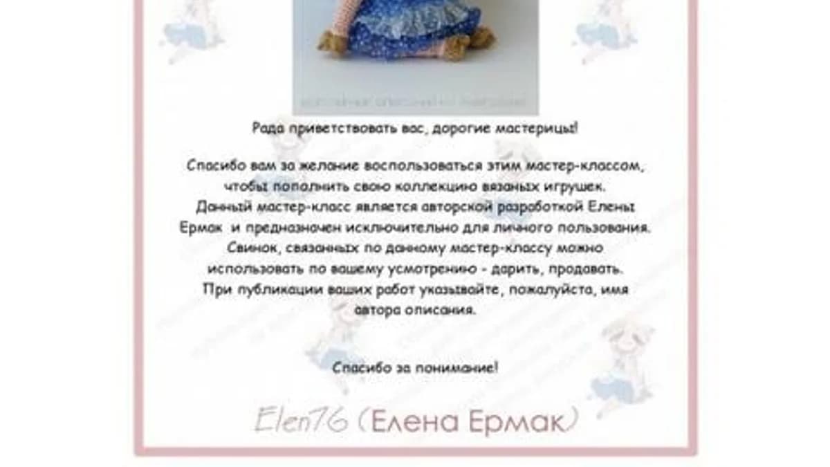 Обложка курса: Свинка (Елена Ермак). Площадка: Складчина.biz