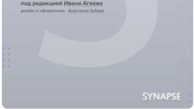 Обложка курса: [Synapse] Витамины High-yield. Площадка: Складчина.biz