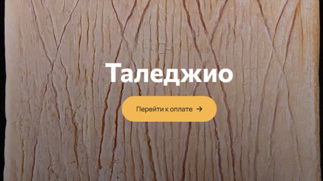 Обложка курса: Таледжио [Олеся Шевчук]. Площадка: Складчик