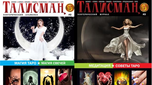 Обложка курса: Талисманы и амулеты. Площадка: Складчик