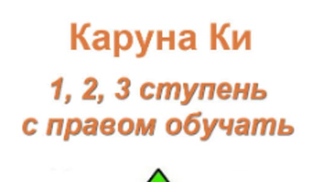 Обложка курса: [Тантра-Рэйки] Каруна Ки Рейки (Атма Ручира). Площадка: Складчина.biz