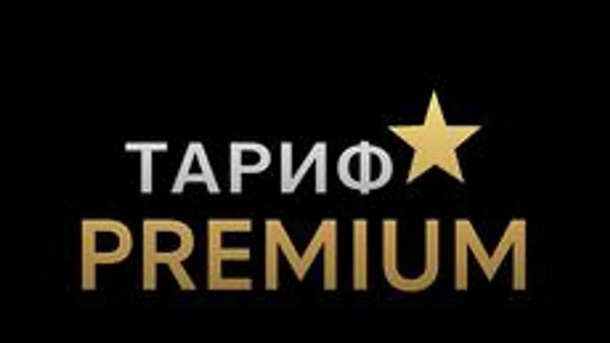 Обложка курса «Тариф PREMIUM» на Stepik