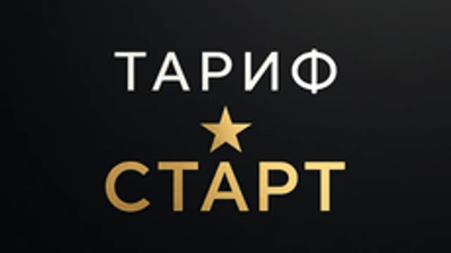 Обложка курса «Тариф СТАРТ» на Stepik