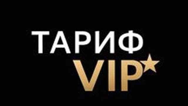 Обложка курса «Тариф VIP» на Stepik