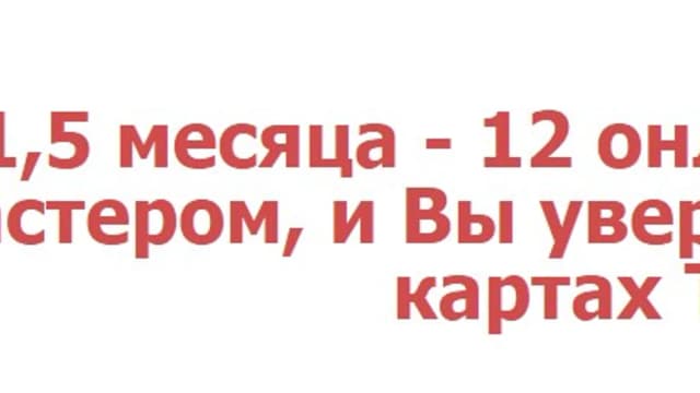 Обложка курса: Таро-практик. Площадка: Складчик