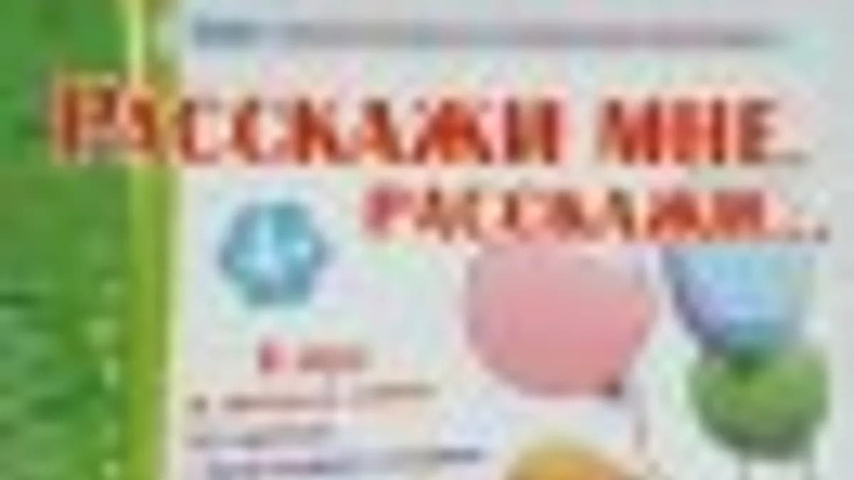 Обложка курса: Татьяна Барчан. Игры по развитию речи. Площадка: Складчик