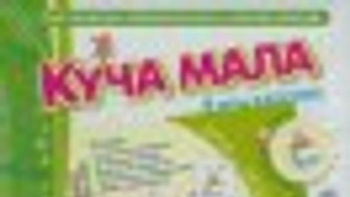 Обложка курса: Татьяна Барчан. Математические игры. Площадка: Складчик