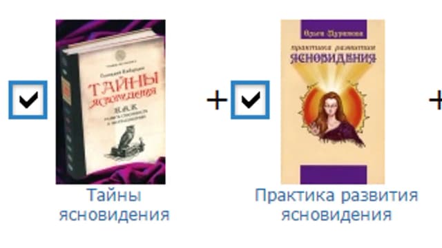 Обложка курса: Тайны ясновидения. Площадка: Складчик