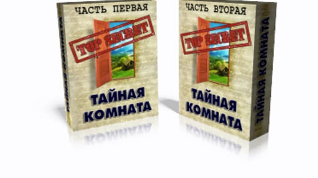 Обложка курса: Тайные знания. Площадка: Складчик