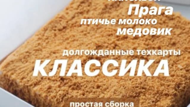 Обложка курса: Техкарты Классика [Таня Силаева]. Площадка: Складчик