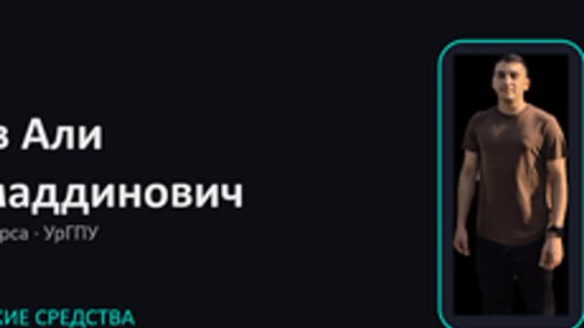 Обложка курса «Технические средства защиты информации» на Stepik