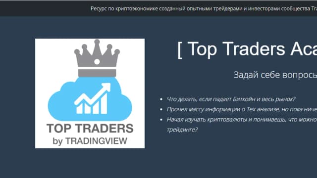 Обложка курса: Технический анализ - Криптотрейдинг. Начало. Площадка: Складчик