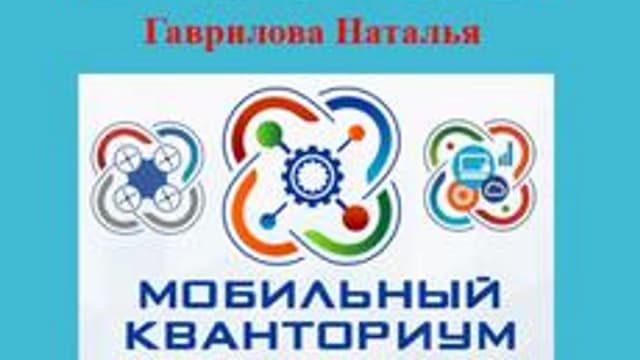 Обложка курса «Технодвиж. Аэро» на Stepik