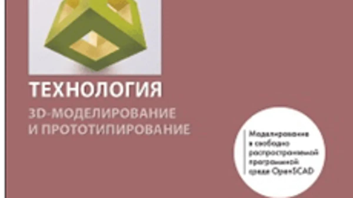 Обложка курса «Технология 7 класс» на Stepik
