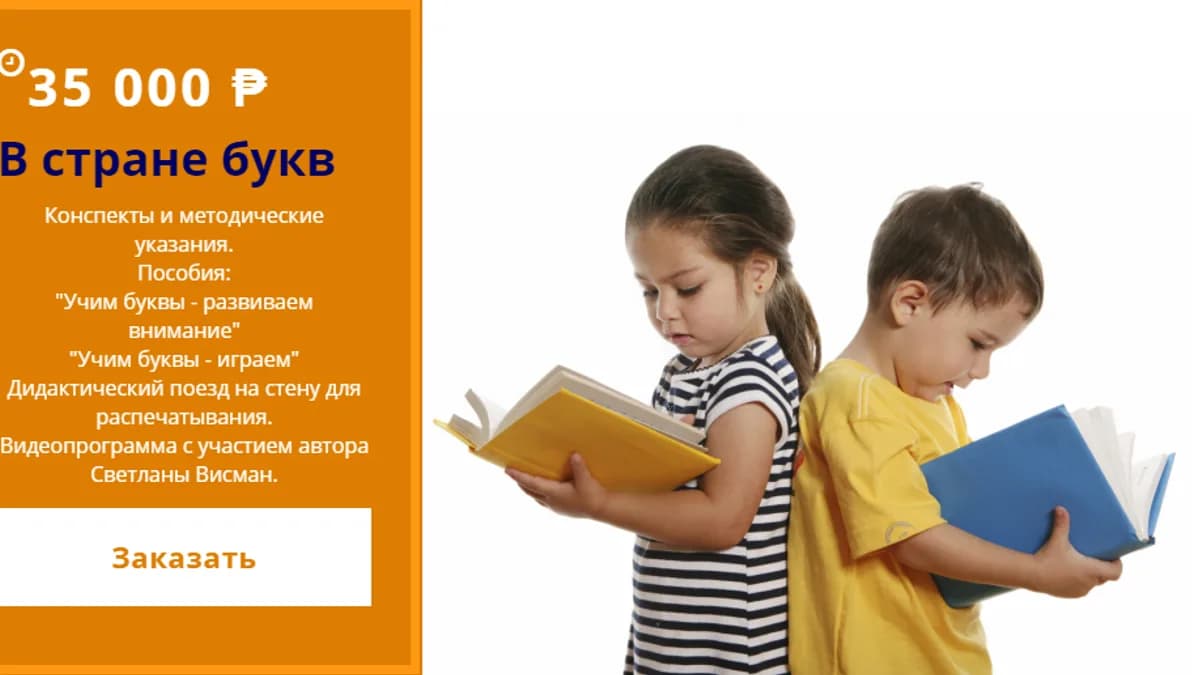 Обложка курса: Технология "Легко-читай". Площадка: Складчик