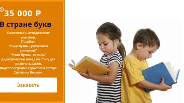 Обложка курса: Технология "Легко-читай". Площадка: Складчик