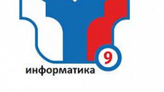 Обложка курса «Теоретическая информатика ОГЭ» на Stepik