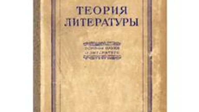Обложка курса «Теория литературы» на Stepik