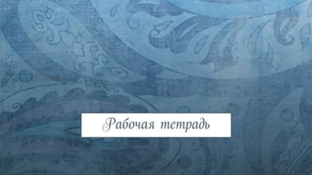 Обложка курса: Территория успешной женщины. Площадка: Складчик