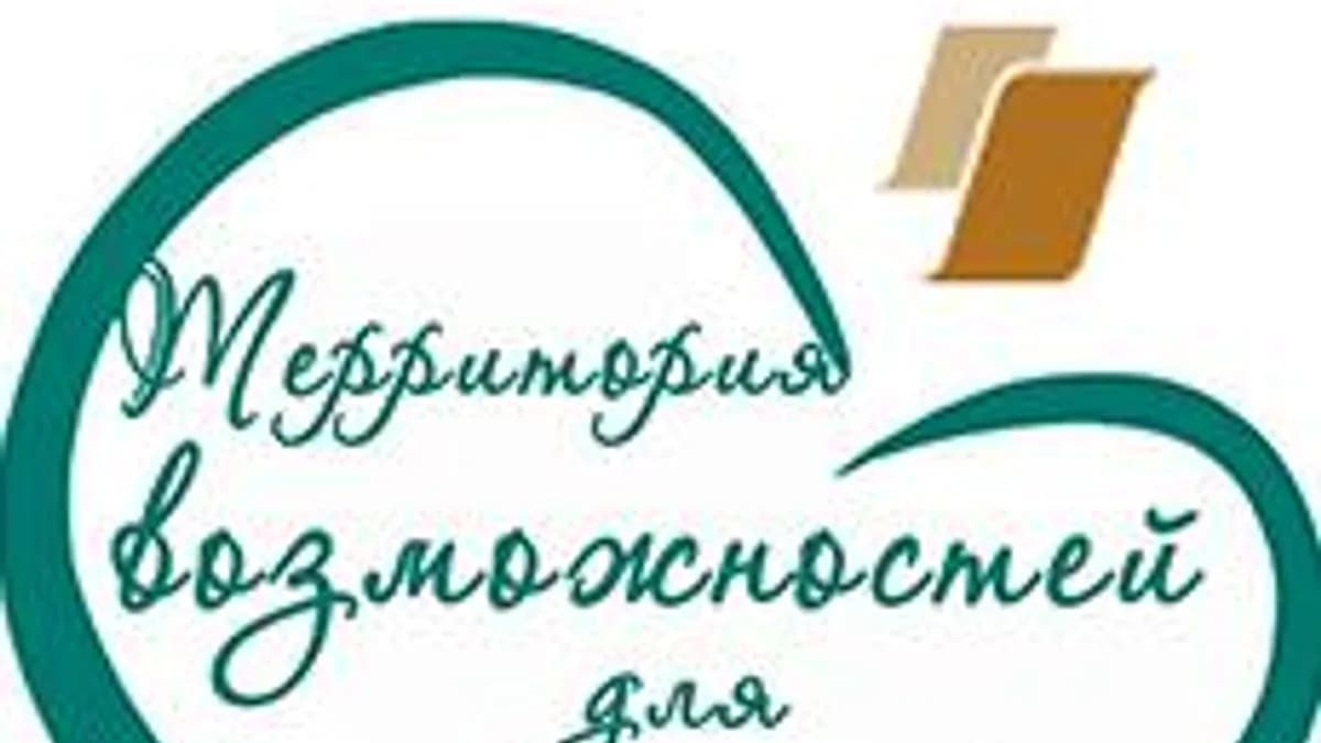 Обложка курса «Территория возможностей для всех» на Stepik