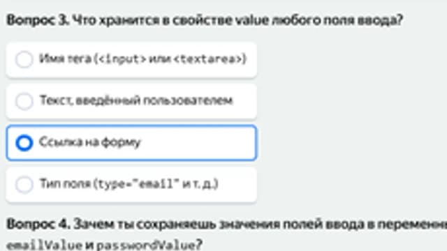 Обложка курса «Тест по истории.» на Stepik