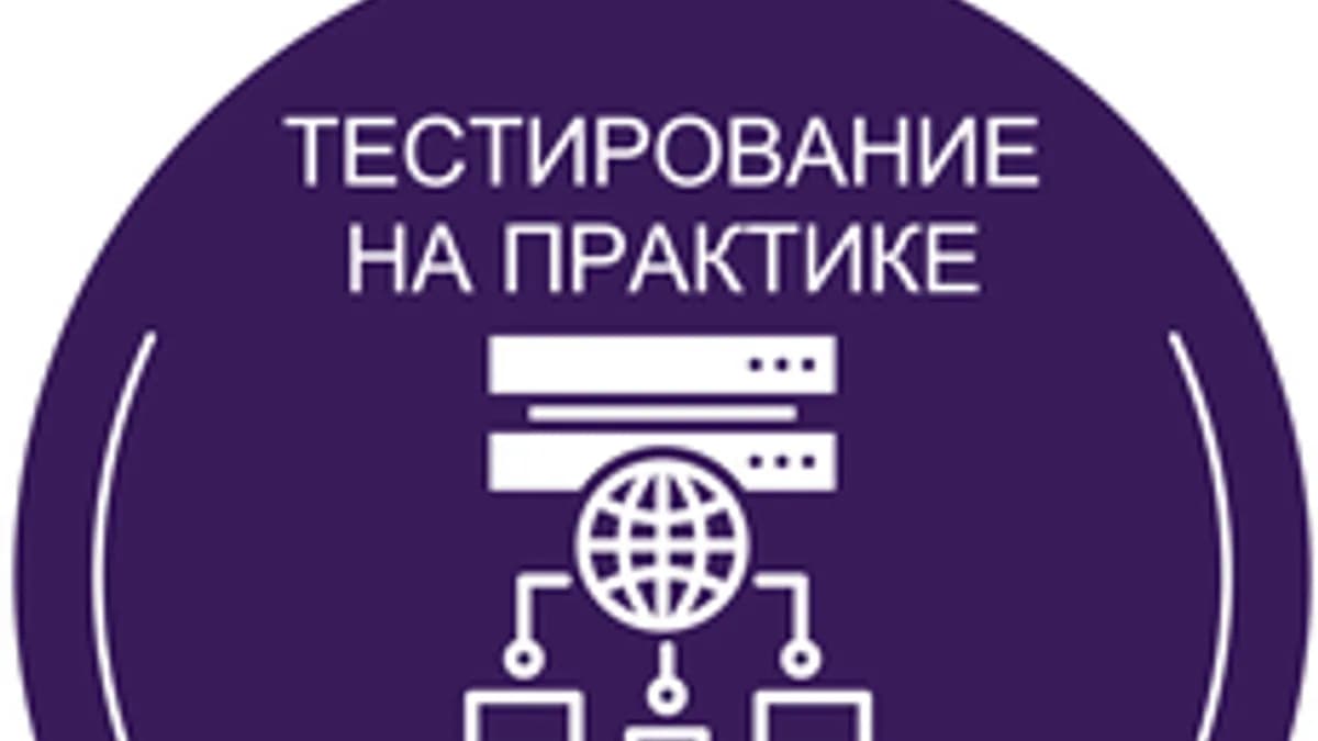 Обложка курса «Тестирование на практике — API» на Stepik