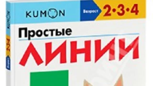 Обложка курса: Тетради KUMON. Площадка: Складчик