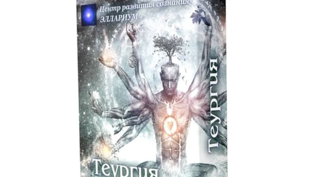 Обложка курса: Теургия [Эллариум]. Площадка: Складчик