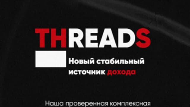 Обложка курса: [threadshelper] Threads. Площадка: Складчина.biz