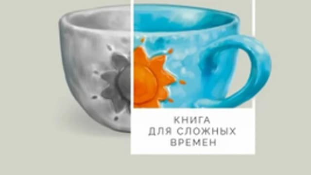 Обложка курса: Тибетские заметки: Книга для сложных времен [Софи Шеви]. Площадка: Складчик