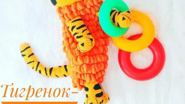 Обложка курса: Тигренок-пижамница (Таисия Гертер). Площадка: Складчина.biz