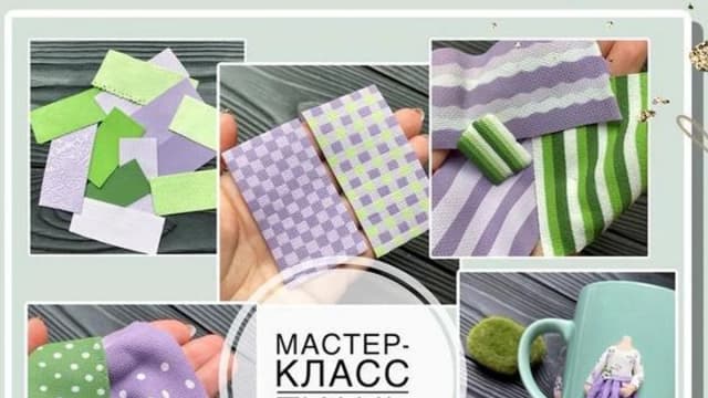 Обложка курса: Ткань (Виктория Любимова). Площадка: Складчина.biz