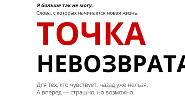 Обложка курса: Точка невозврата [Тариф Практикум] [psyFAQ]. Площадка: Складчик