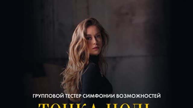 Обложка курса: Точка ноль [Марина Кульпина]. Площадка: Складчик