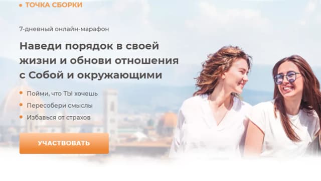 Обложка курса: Точка сборки [Илья Степанов]. Площадка: Складчик