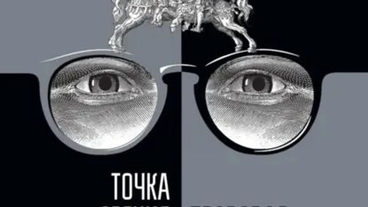 Обложка курса: Точка зрения. Правовая дипломатия [Артём Абрамов]. Площадка: Складчик