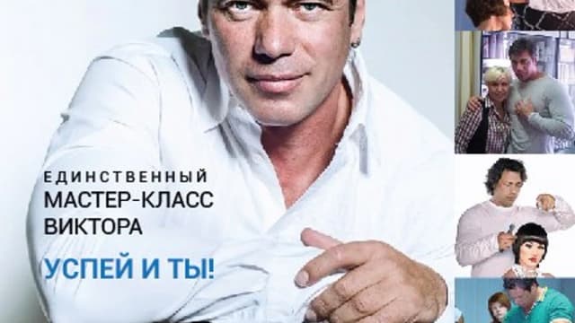 Обложка курса: Точные английские геометрические стрижки!. Площадка: Складчик