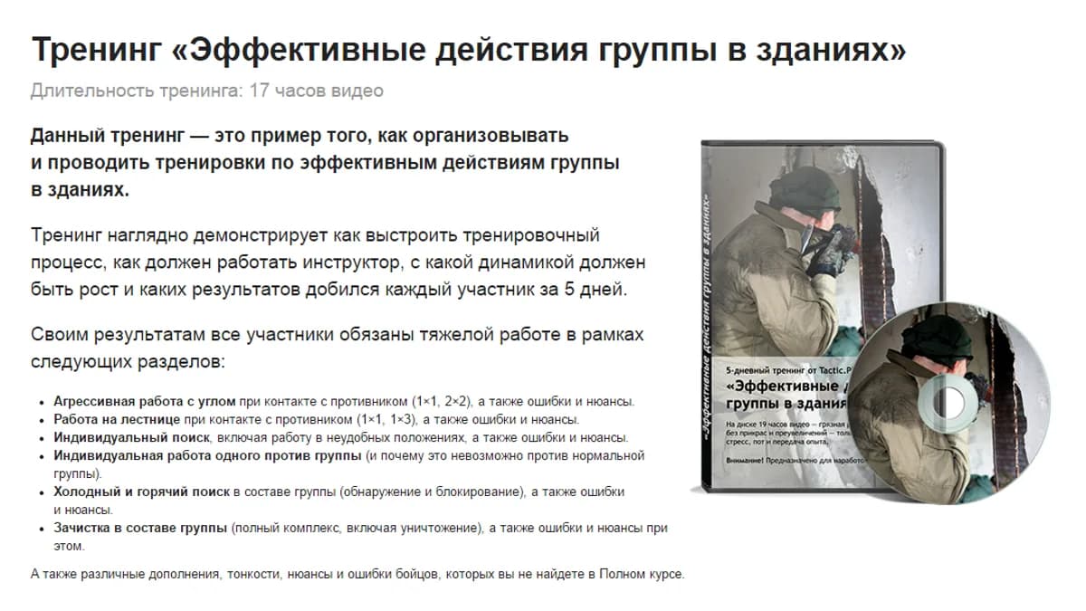 Обложка курса: Только для ЧК 4'. Площадка: Складчик