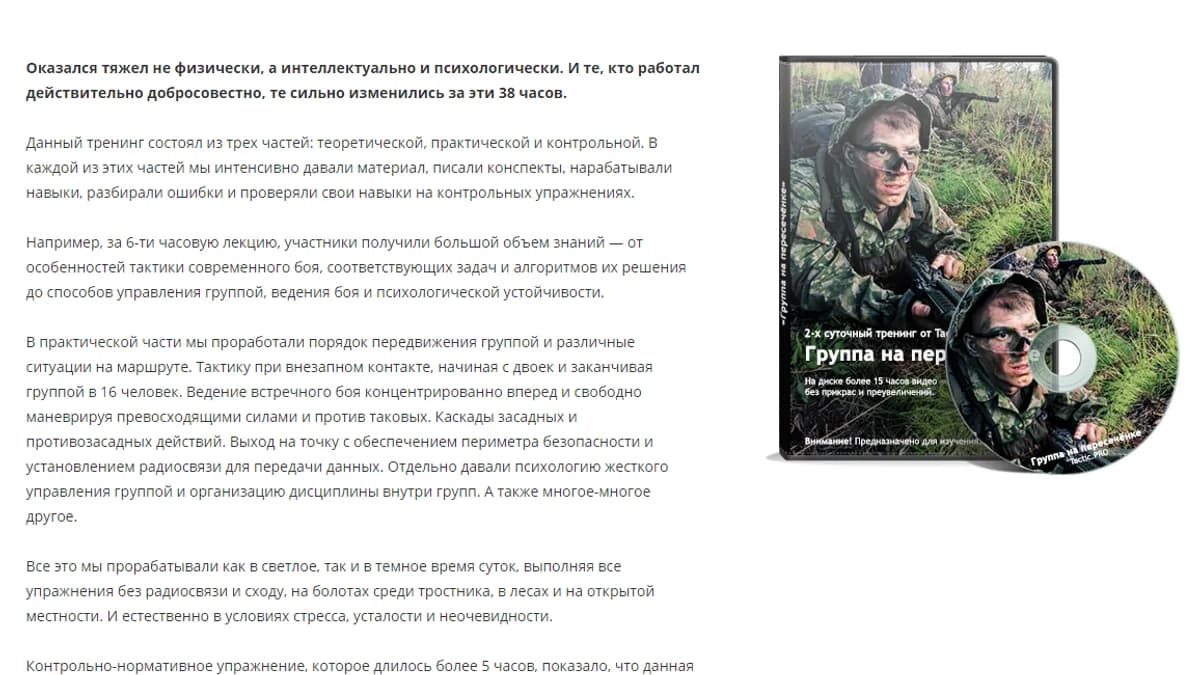 Обложка курса: Только для ЧК 7'. Площадка: Складчик