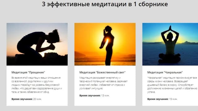 Обложка курса: [Толоконин] Сборник медитаций. Площадка: Складчик