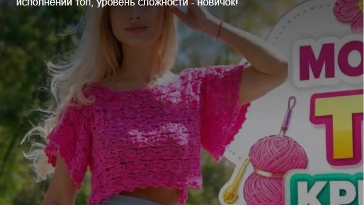 Обложка курса: Топ Малина (IrinaSha). Площадка: Складчина.biz