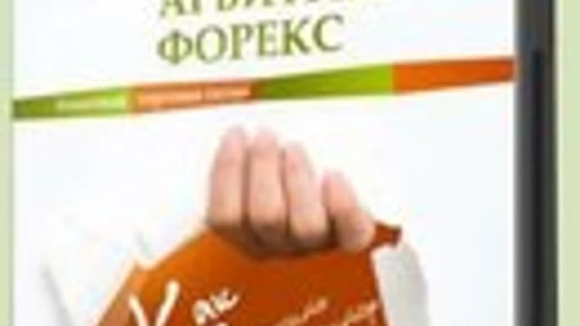 Обложка курса: Торговая Стратегия "Корреляция". Площадка: Складчик