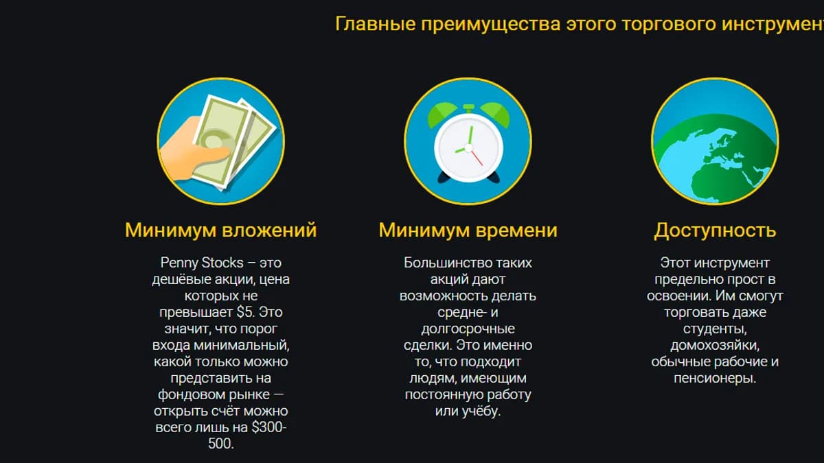 Обложка курса: Торговля акциями. Площадка: Складчик