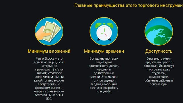 Обложка курса: Торговля акциями. Площадка: Складчик