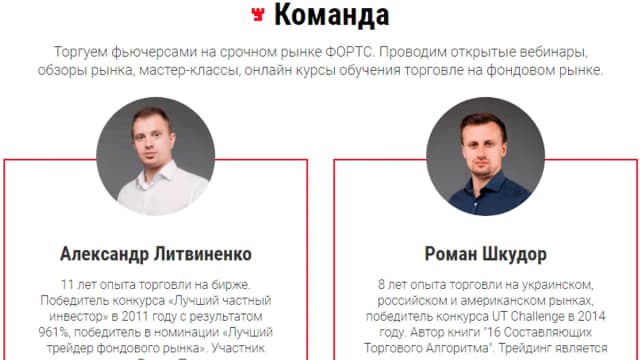 Обложка курса: Торговый план [FORTSLIFE] [Александр Литвиненко, Роман Шкудор]. Площадка: Складчик