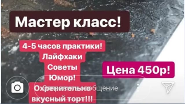 Обложка курса: Торт Сникерс [@uliana.cake]. Площадка: Складчик