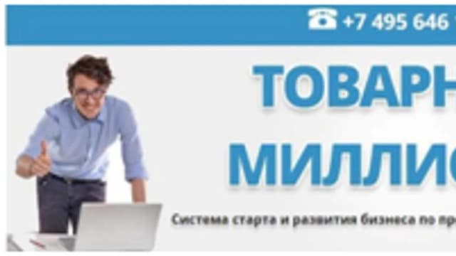 Обложка курса: Товарный синдикат - АнтиРаспродажа. Площадка: Складчик