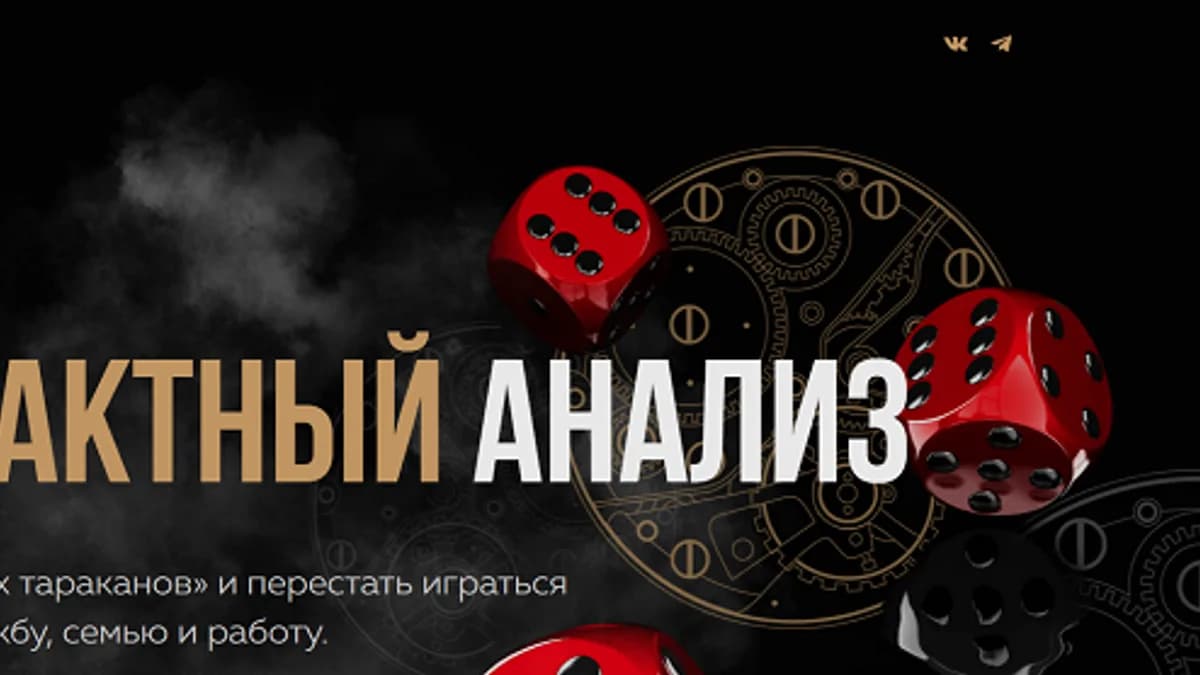 Обложка курса: Трансактный Анализ [Алексей Ребдеу]. Площадка: Складчик